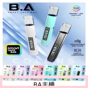 B.A一代主機可調式LED顯示屏可發光Smart Vape Bar煙桿
