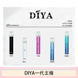 DIYA叮啞電子煙一代主機