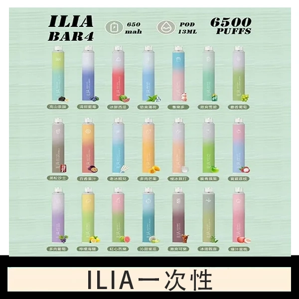 ILIA一次性-1.webp