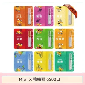 MIST X 鴨嘴獸 6500口一次性拋棄式電子煙|陶瓷芯更穩定