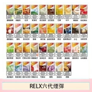 悅刻Relx六代煙彈 Infinity 2|2ml*3Pod|3%濃度