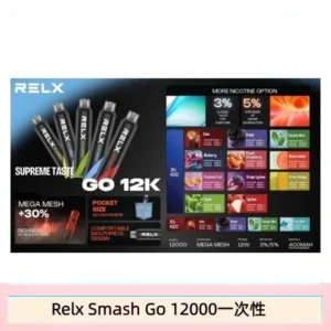 RELX Smash Go 12000口 悅刻一次性拋棄式電子煙