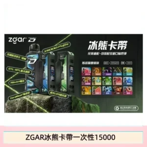 ZGAR冰熊卡帶15000puffs|可拆卸 磁吸換彈|3盒加100送主機